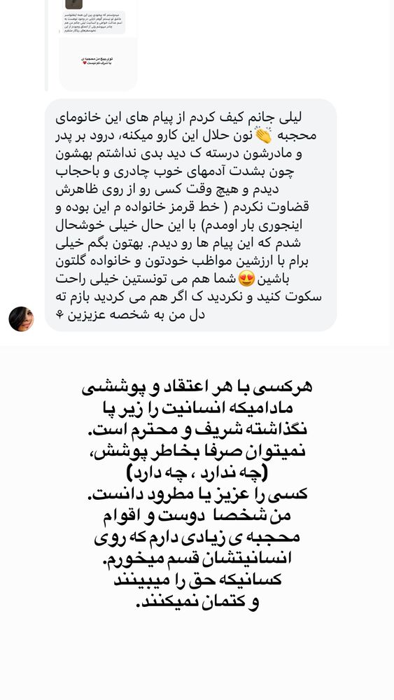  جدید ترین استوری اینستاگرام لیلی زمردیان