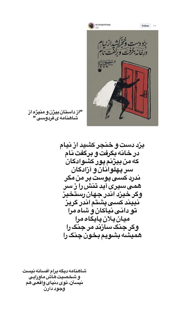  جدید ترین استوری اینستاگرام لیلی زمردیان