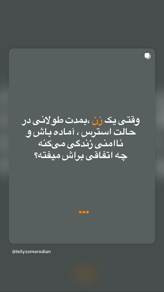  جدید ترین استوری اینستاگرام لیلی زمردیان