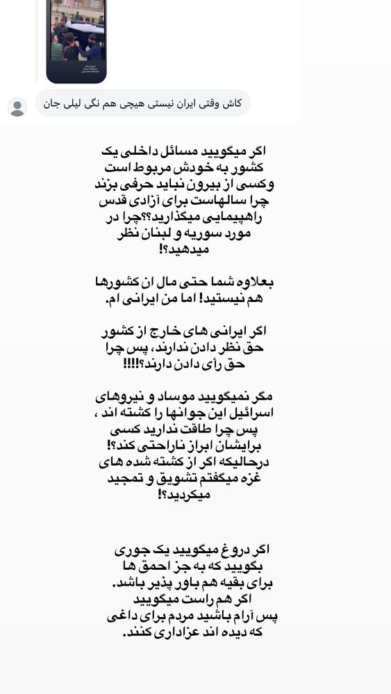  جدید ترین استوری اینستاگرام لیلی زمردیان