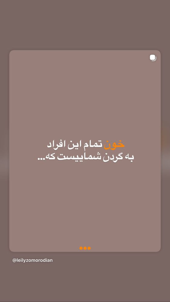  جدید ترین استوری اینستاگرام لیلی زمردیان