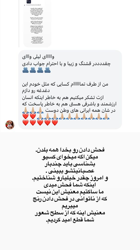  جدید ترین استوری اینستاگرام لیلی زمردیان