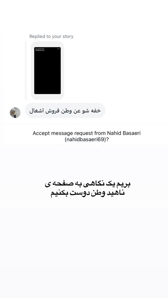  جدید ترین استوری اینستاگرام لیلی زمردیان