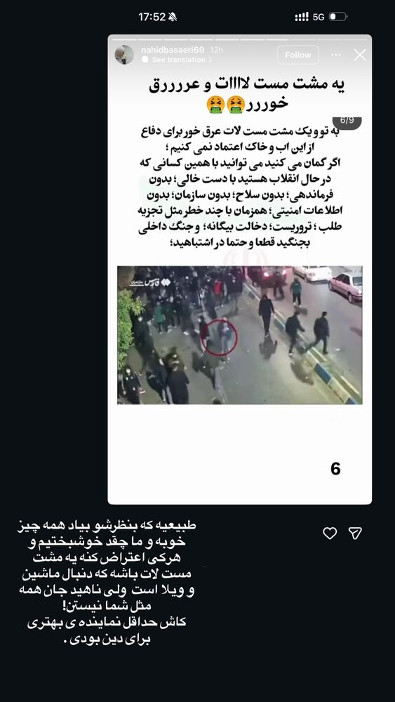  جدید ترین استوری اینستاگرام لیلی زمردیان