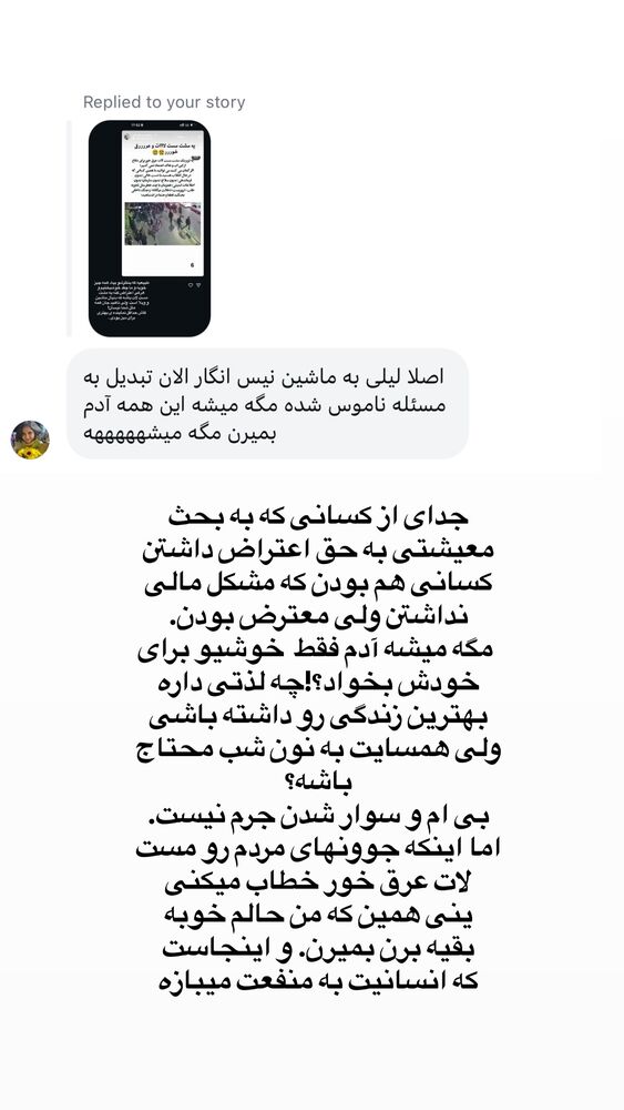  جدید ترین استوری اینستاگرام لیلی زمردیان