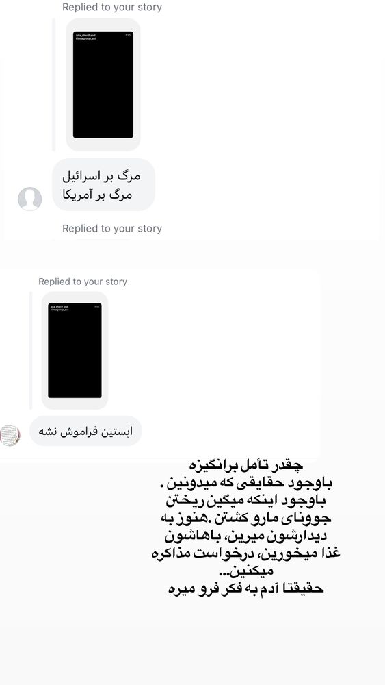  جدید ترین استوری اینستاگرام لیلی زمردیان