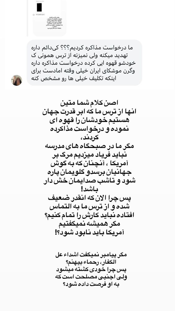  جدید ترین استوری اینستاگرام لیلی زمردیان