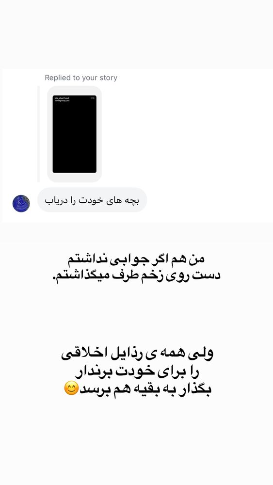  جدید ترین استوری اینستاگرام لیلی زمردیان