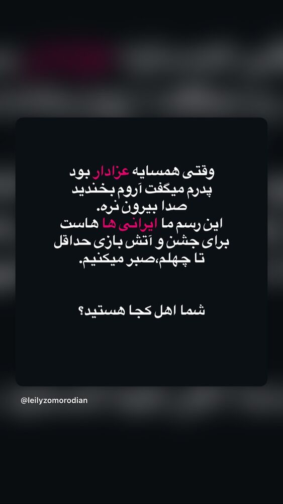  جدید ترین استوری اینستاگرام لیلی زمردیان