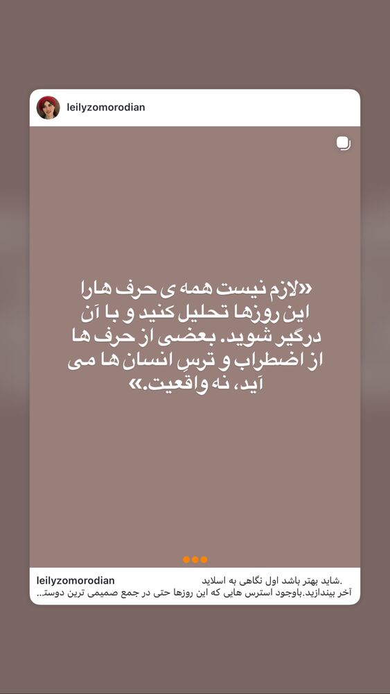  جدید ترین استوری اینستاگرام لیلی زمردیان