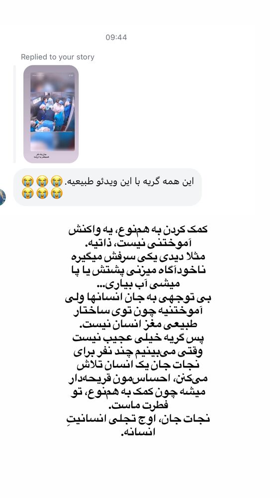  جدید ترین استوری اینستاگرام لیلی زمردیان