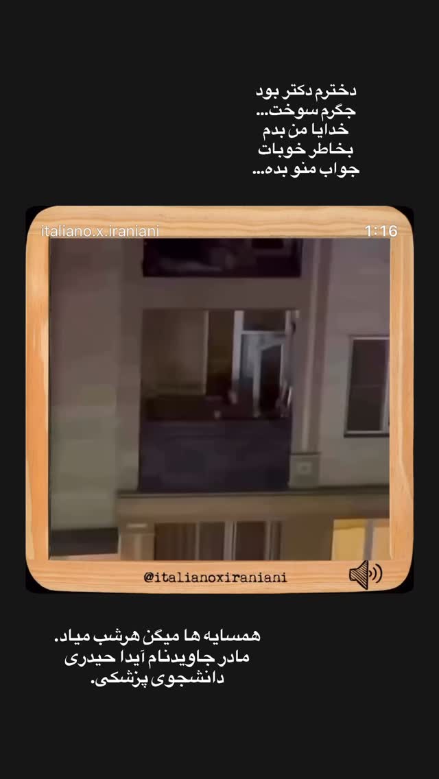  جدید ترین استوری اینستاگرام لیلی زمردیان