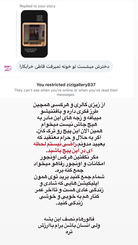  جدید ترین استوری اینستاگرام لیلی زمردیان
