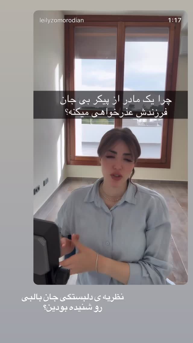  جدید ترین استوری اینستاگرام لیلی زمردیان