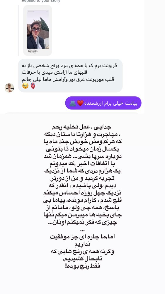  جدید ترین استوری اینستاگرام لیلی زمردیان