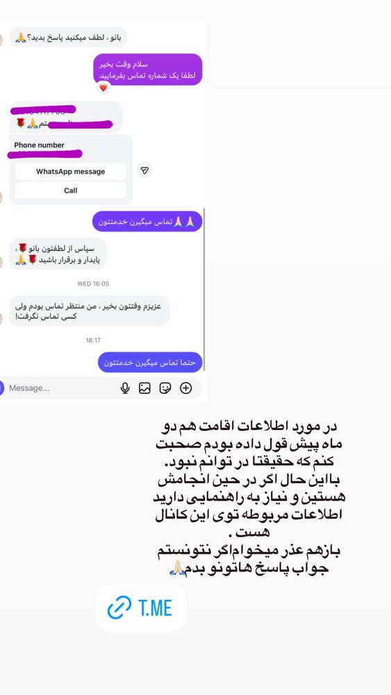  جدید ترین استوری اینستاگرام لیلی زمردیان