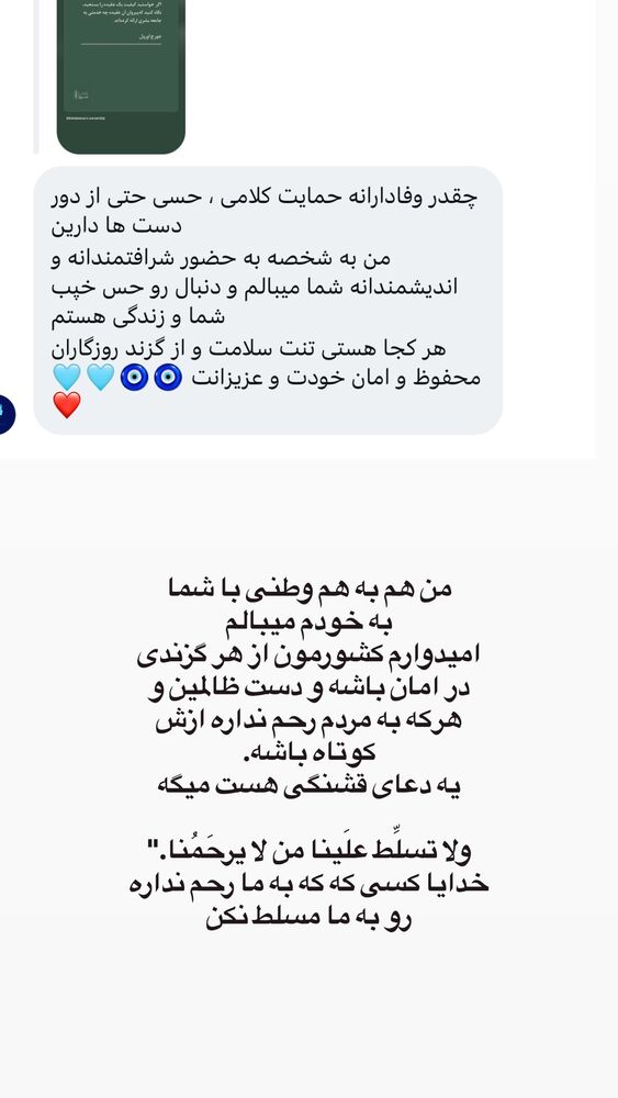 جدید ترین استوری اینستاگرام لیلی زمردیان