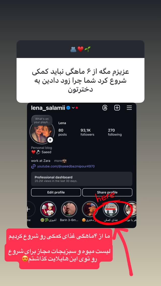  جدید ترین استوری اینستاگرام لنا سلامی