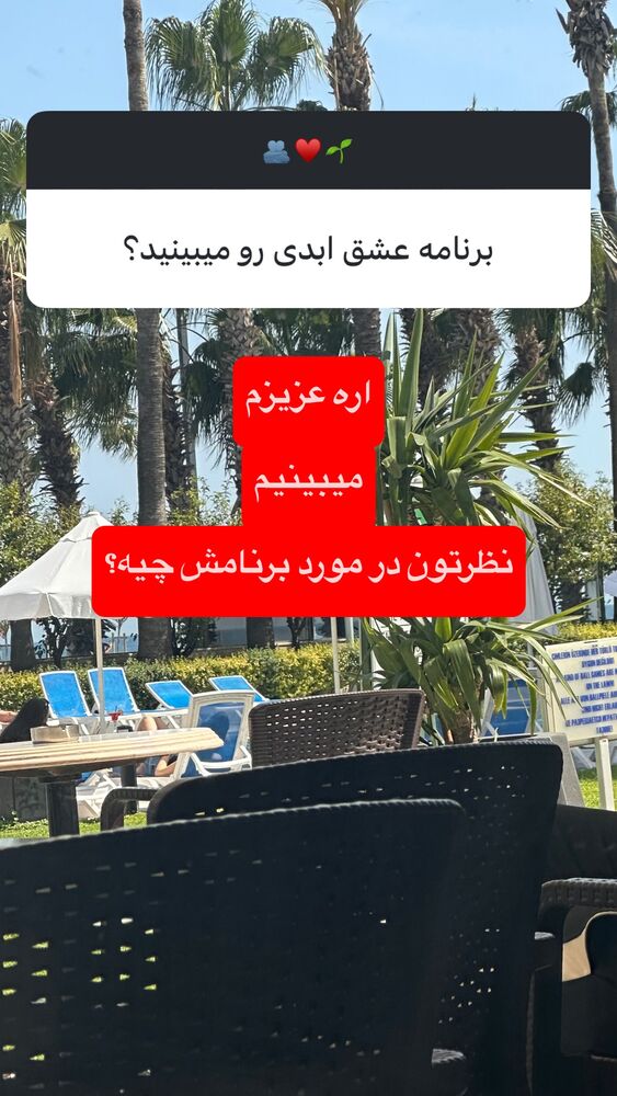  جدید ترین استوری اینستاگرام لنا سلامی