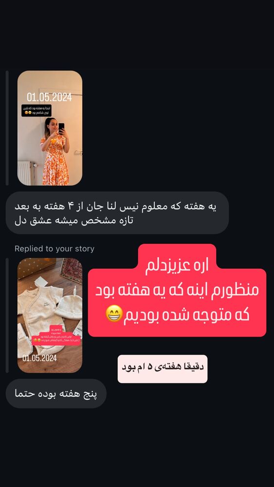  جدید ترین استوری اینستاگرام لنا سلامی