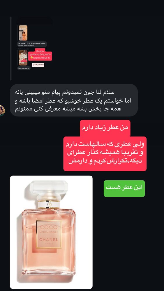  جدید ترین استوری اینستاگرام لنا سلامی
