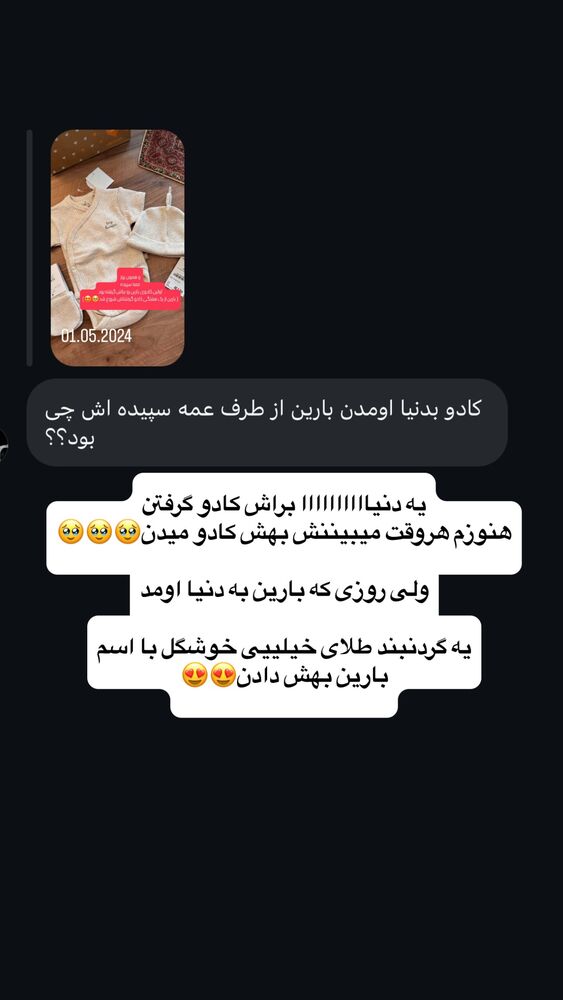  جدید ترین استوری اینستاگرام لنا سلامی