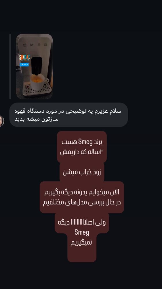  جدید ترین استوری اینستاگرام لنا سلامی