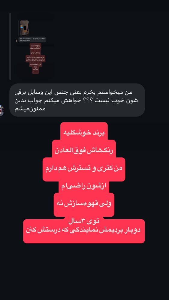  جدید ترین استوری اینستاگرام لنا سلامی
