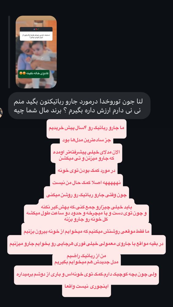  جدید ترین استوری اینستاگرام لنا سلامی