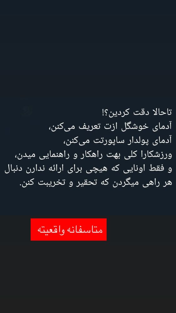  جدید ترین استوری اینستاگرام لنا سلامی
