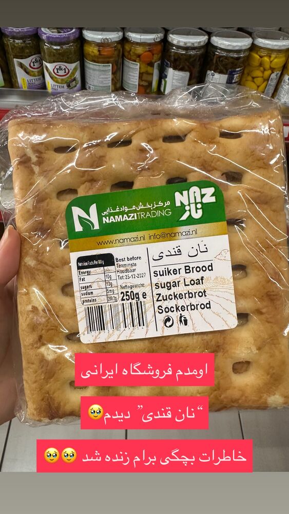  جدید ترین استوری اینستاگرام لنا سلامی