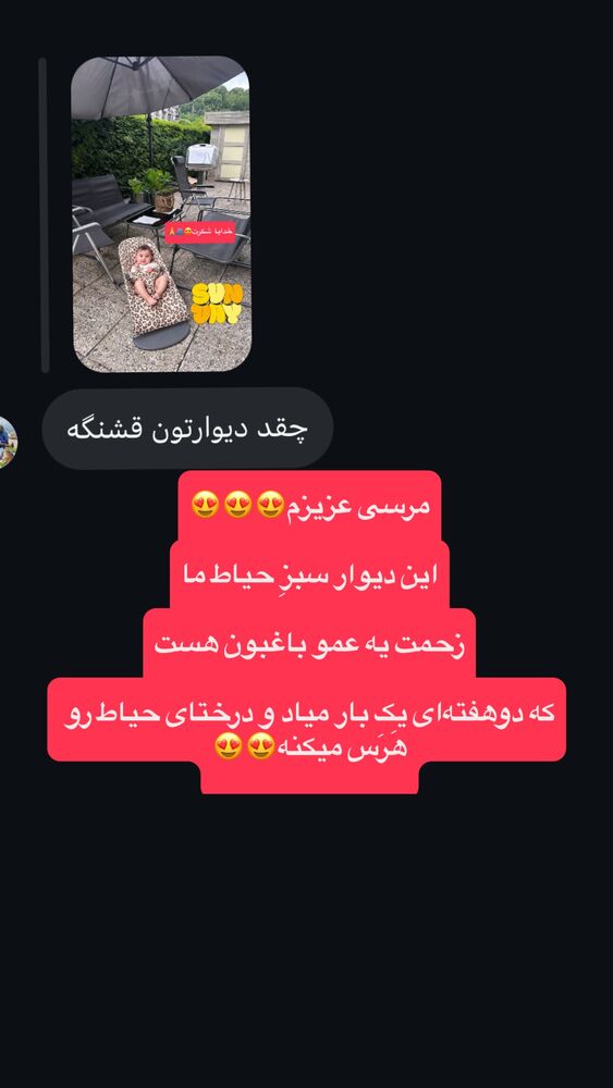 جدید ترین استوری اینستاگرام لنا سلامی