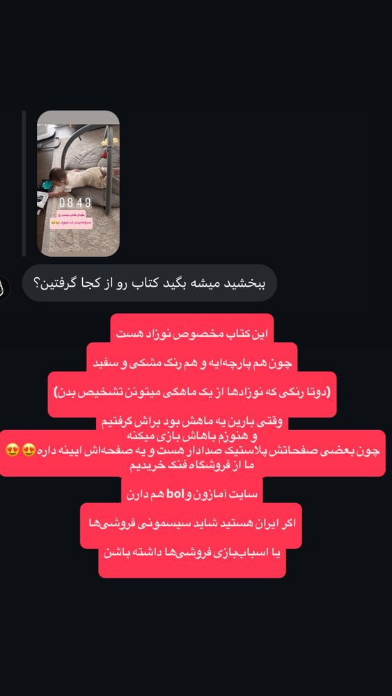  جدید ترین استوری اینستاگرام لنا سلامی