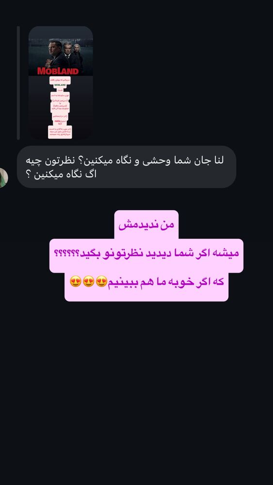  جدید ترین استوری اینستاگرام لنا سلامی