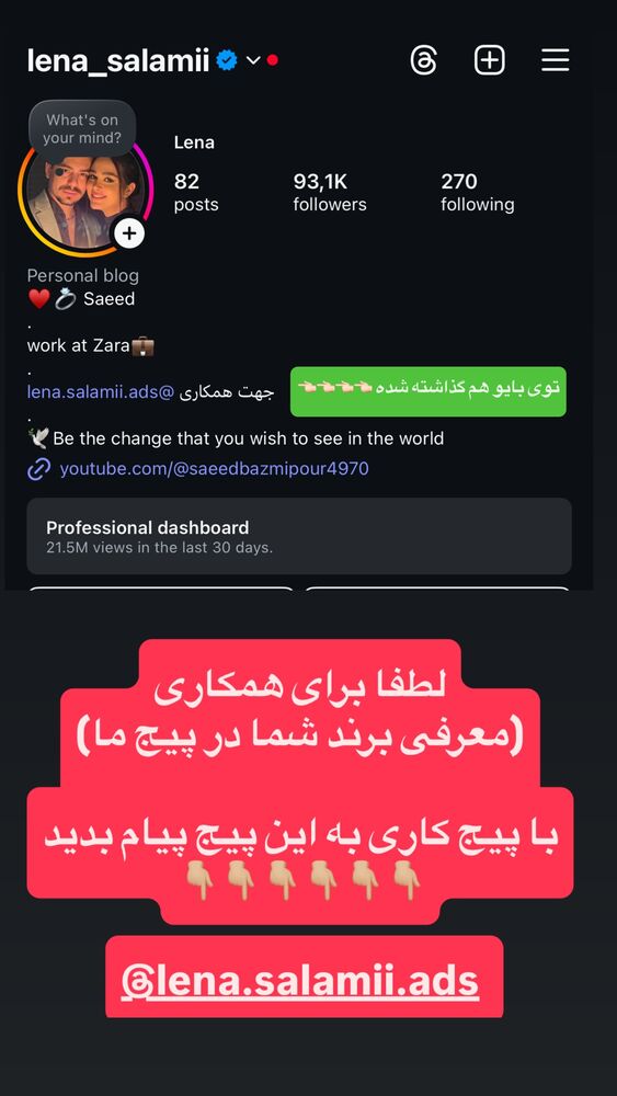  جدید ترین استوری اینستاگرام لنا سلامی