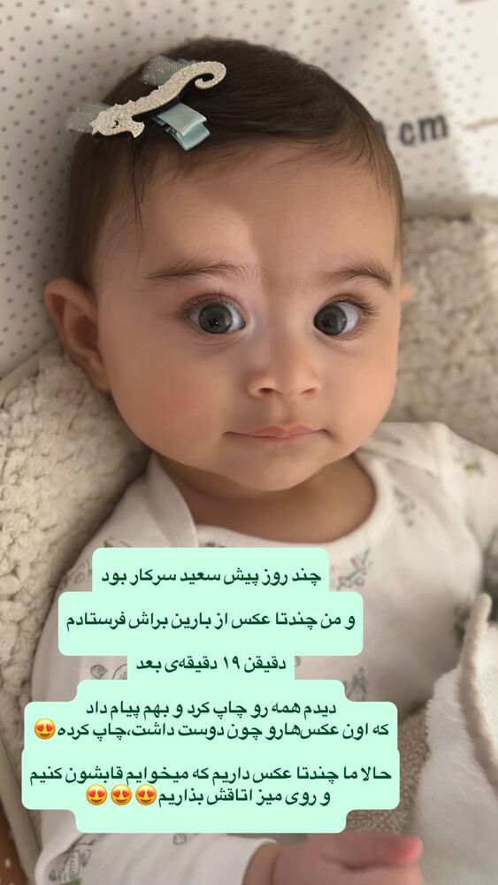  جدید ترین استوری اینستاگرام لنا سلامی