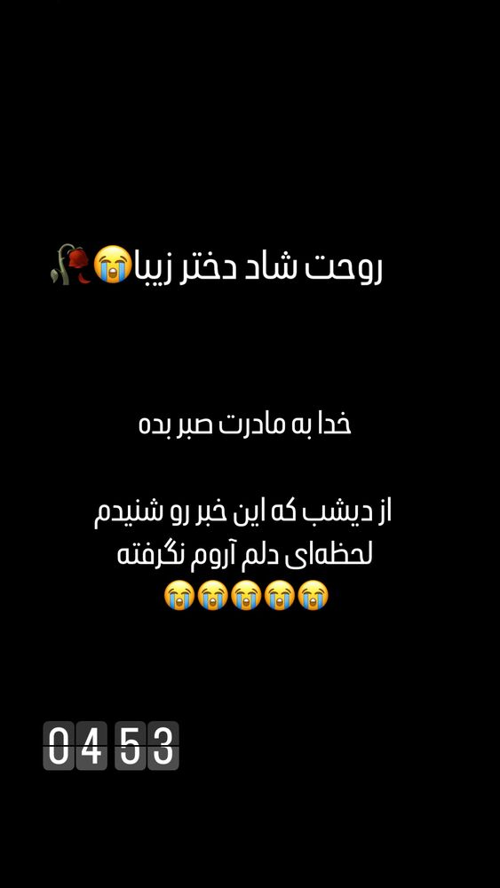  جدید ترین استوری اینستاگرام لنا سلامی