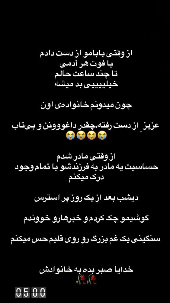 جدید ترین استوری اینستاگرام لنا سلامی