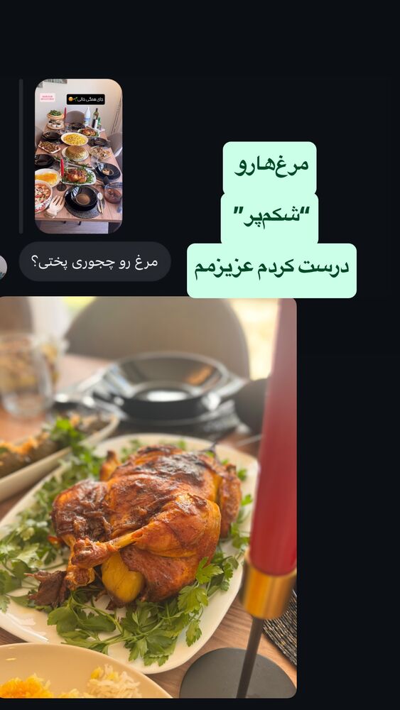  جدید ترین استوری اینستاگرام لنا سلامی