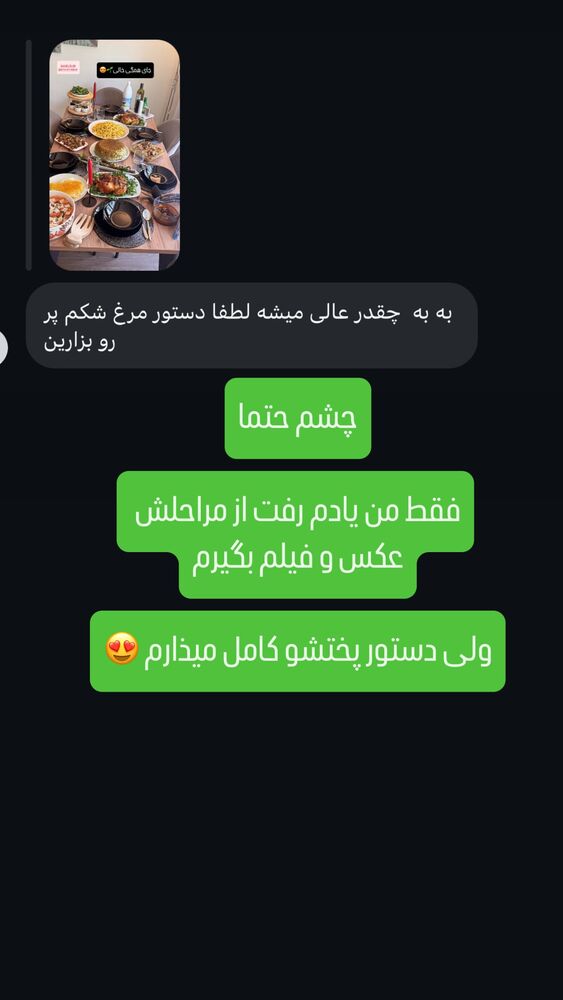  جدید ترین استوری اینستاگرام لنا سلامی