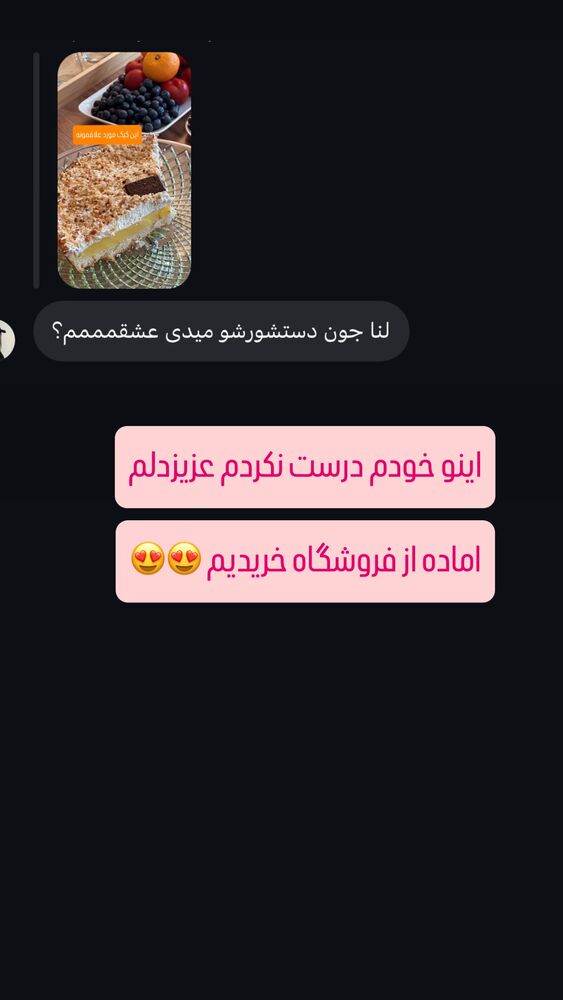  جدید ترین استوری اینستاگرام لنا سلامی