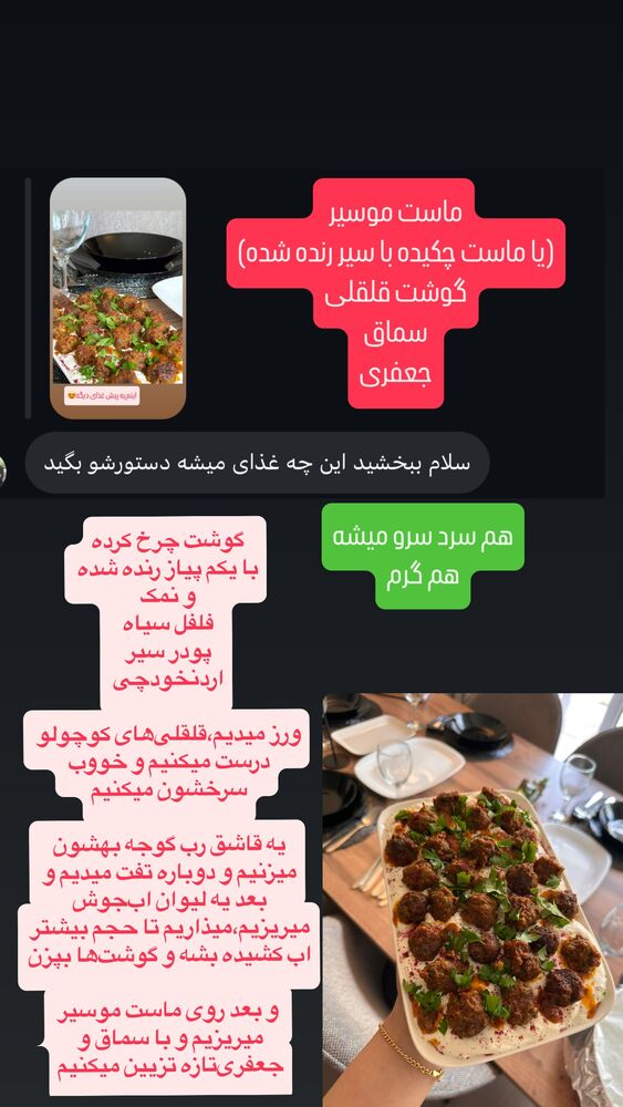  جدید ترین استوری اینستاگرام لنا سلامی