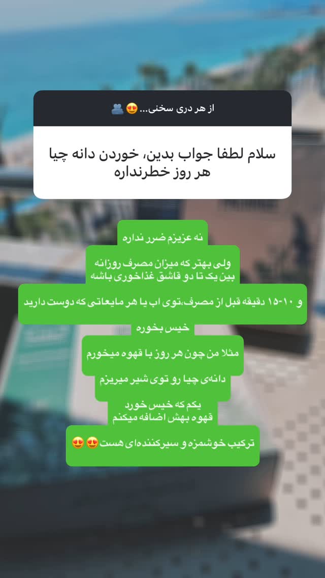  جدید ترین استوری اینستاگرام لنا سلامی