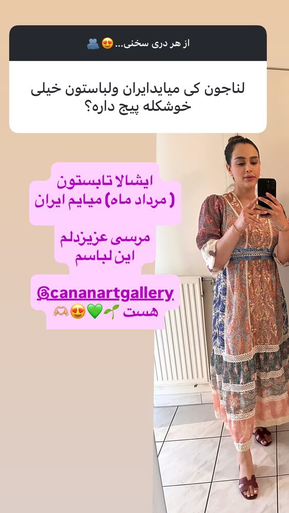  جدید ترین استوری اینستاگرام لنا سلامی