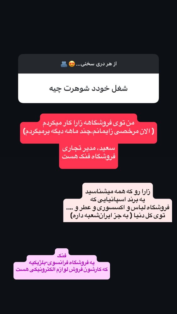  جدید ترین استوری اینستاگرام لنا سلامی