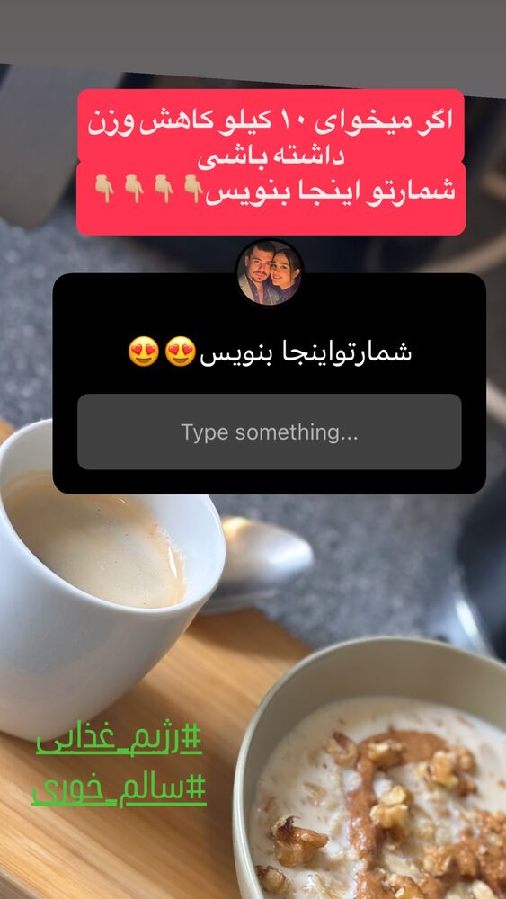  جدید ترین استوری اینستاگرام لنا سلامی