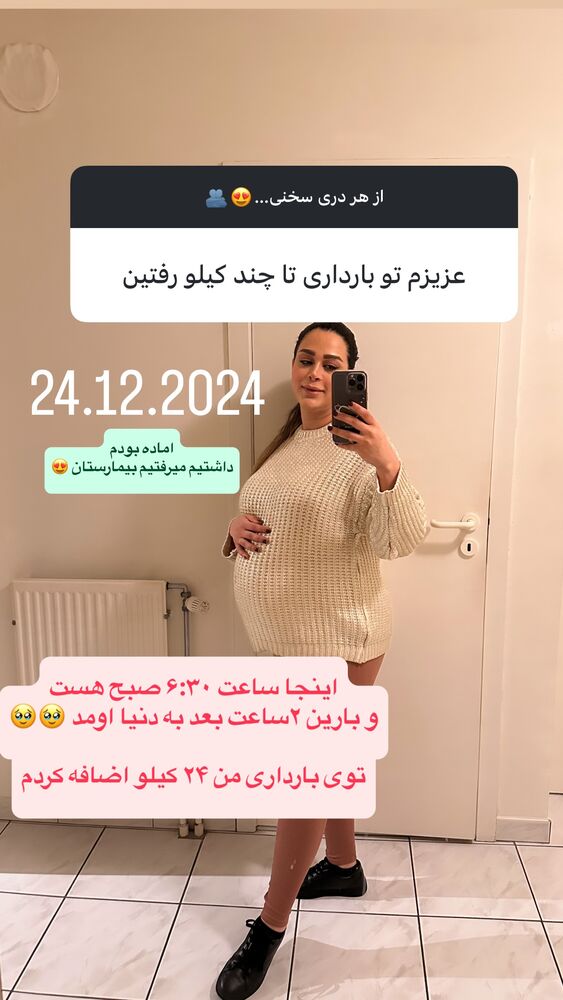  جدید ترین استوری اینستاگرام لنا سلامی