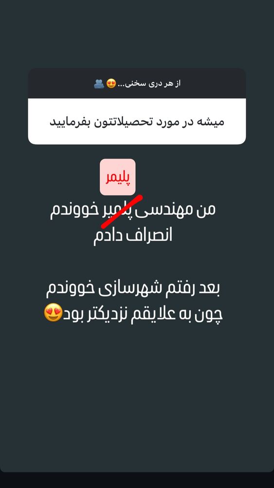  جدید ترین استوری اینستاگرام لنا سلامی