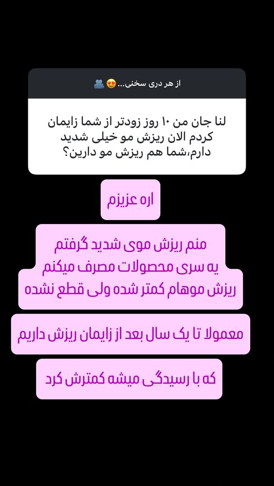  جدید ترین استوری اینستاگرام لنا سلامی