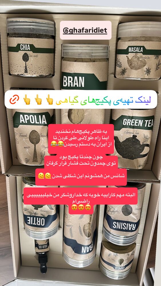  جدید ترین استوری اینستاگرام لنا سلامی